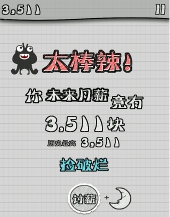 疯狂加班狗Android版(休闲游戏) v1.2 官方手机版