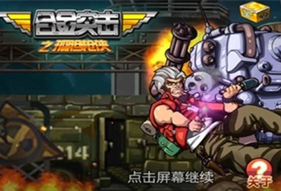 合金突擊安卓版(Android射擊手遊) v1.3.0 最新版