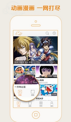 爱动漫苹果版(手机动漫播放器) v4.1.09 官方iOS版