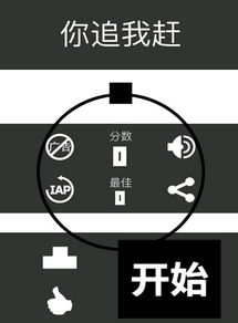 你追我赶(手机跑酷游戏) v1.1 安卓版