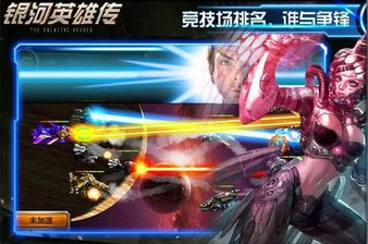 银河英雄传iOS越狱版(手机策略游戏) v1.3 苹果版