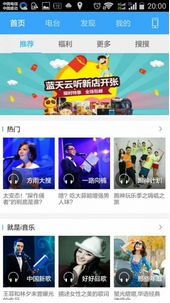 蓝天云听安卓版(手机浙江广播app) v2.7.1.1 Android版