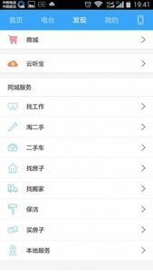 蓝天云听安卓版(手机浙江广播app) v2.7.1.1 Android版