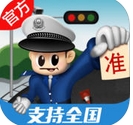 车轮查违章苹果版(违章查询工具) v6.3.2 ios手机版