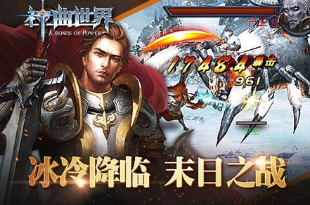 神曲世界手游安卓版(手机3d暗黑游戏) v1.0 Android版