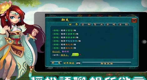 馬上修仙iPhone版(iOS手機角色扮演遊戲) v1.2 蘋果版