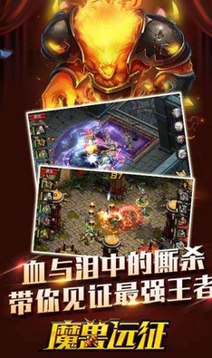 魔獸遠征手機版(安卓動作遊戲) v3.5 最新版