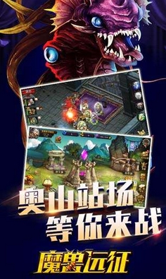 魔獸遠征手機版(安卓動作遊戲) v3.5 最新版