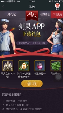 剑灵助手安卓版(腾讯剑灵游戏手机助手) v0.9.0.928 Android版