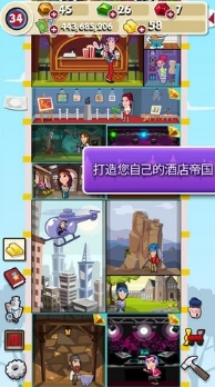 地產大亨iPhone版(手機模擬經營遊戲) v1.5.87 蘋果版