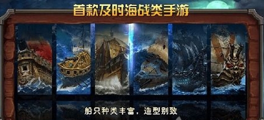 梦幻大航海iPhone版(苹果冒险手游) v1.2 iOS版