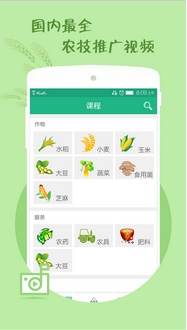 农管家安卓版(农产品交流手机平台) v2.8 最新版
