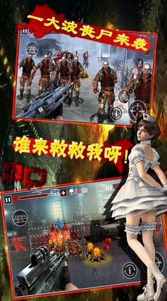 行屍走肉生化危機蘋果版(iPhone射擊手遊) v1.3 官方最新版