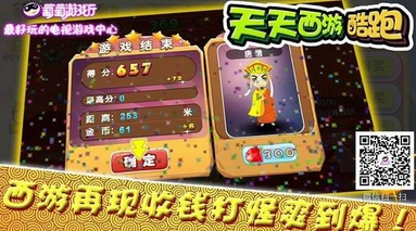 天天西游酷跑安卓版(安卓跑酷游戏) v1.8.22 免费版