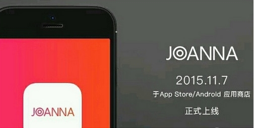 Joanna APP IOS版(手机比价抢购工具) v1.1 苹果版