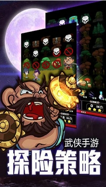 人在江湖飄越獄版(手機休閑遊戲) v1.3.1 iPhone版