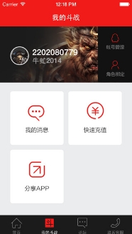 斗战资讯app安卓版(斗战神官方手机游戏助手) v1.4 最新版
