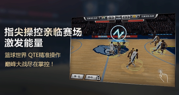 NBA梦之队2安卓版(NBA梦之队2手游) v1.0 官方最新版