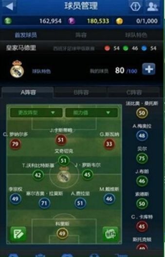 fifa online 3M苹果版(足球竞技手游) v1.2 最新ios版