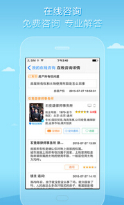 猎律网app安卓版(猎律网手机版) v1.2.12 最新版