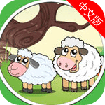 农场动物手机版(苹果休闲游戏) v1.2.0 官方iOS版