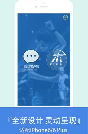 北斗星空苹果版for iOS (手机社交app) v2.3 最新版