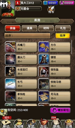 三国CEO安卓版(策略手游) v3.2.20 最新版