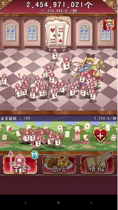 逆袭之国的爱丽丝中文版(安卓模拟经营游戏) v1.2.0 手机版
