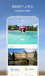 那里旅行app安卓版(手机自驾旅行必备APP) v1.5 免费版