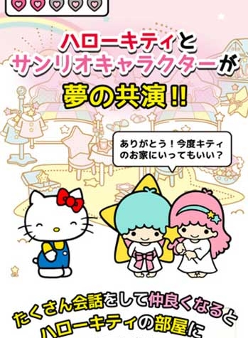 Hello Kitty小镇iOS版(休闲游戏) v1.3.3 官方版