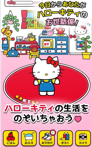 HELLO KITTY小镇电脑版凯蒂猫的家