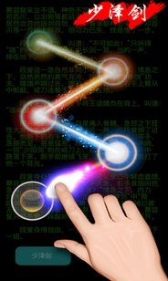 大侠乔峰苹果版(手机文字游戏) v1.1 官方iOS版