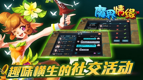 魔界情缘安卓特别版(手机回合制游戏) v1.1 完美版