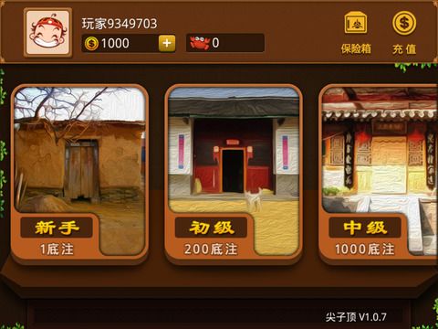 黄骅尖子顶苹果版for iphone (扑克游戏) v1.4.9 官方iOS版
