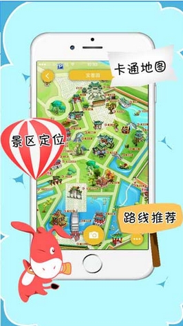 驴迹电子导游苹果版(手机导游软件) v2.4.4 iOS版