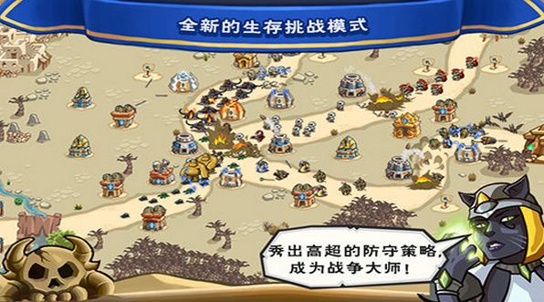 沙漠帝国手机apk(安卓塔防游戏) v2.42 android版