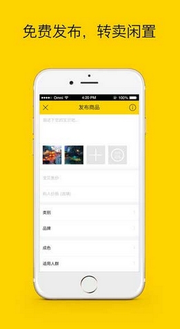 胖虎苹果版(手机奢侈品交易APP) v2.4.1 iOS版