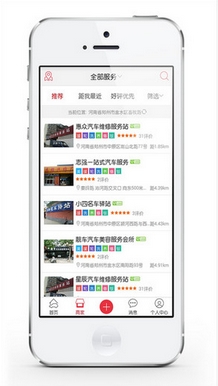 修车人网IOS版(修车人网苹果版) v1.7 iPhone版