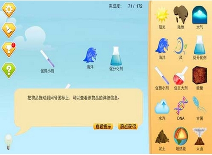 指尖上的进化苹果版(手机休闲游戏) v0.1 iOS版