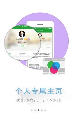 儒豹段子iOS版(手机内涵段子) v3.3.3 iPhone版