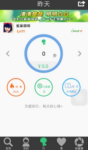 行善蘋果版for iOS (手機公益軟件) v2.3.1 最新版