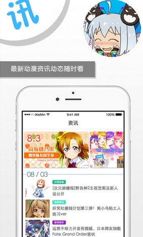 萌聚苹果版(手机美图应用) v1.9 官方版
