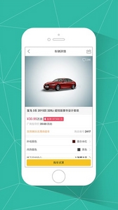 要买车安卓版(手机购车软件) v1.1.0 最新版