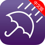 傘時間蘋果版(手機天氣應用) v1.4 iOS版