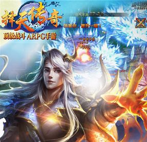 擇天傳奇安卓版(手機ARPG遊戲) v1.2.1 最新安卓版