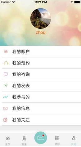 丽格医生苹果版(手机医疗软件) v3.1.1 iOS版