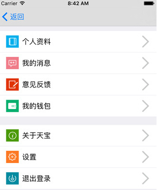 T宝苹果版(手机生活软件) v1.2.0 iOS最新版