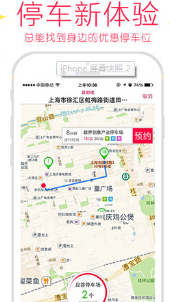 乐停车iOS版(手机找车位APP软件) v1.9.1 官方iPhone版