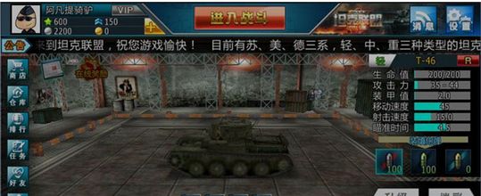 3D坦克联盟内购版(手机坦克游戏) v2.5 安卓最新版