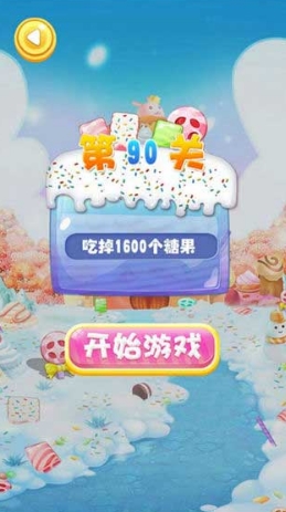 親親糖果蘋果版(手機休閑遊戲) v1.1.8 iPhone最新版